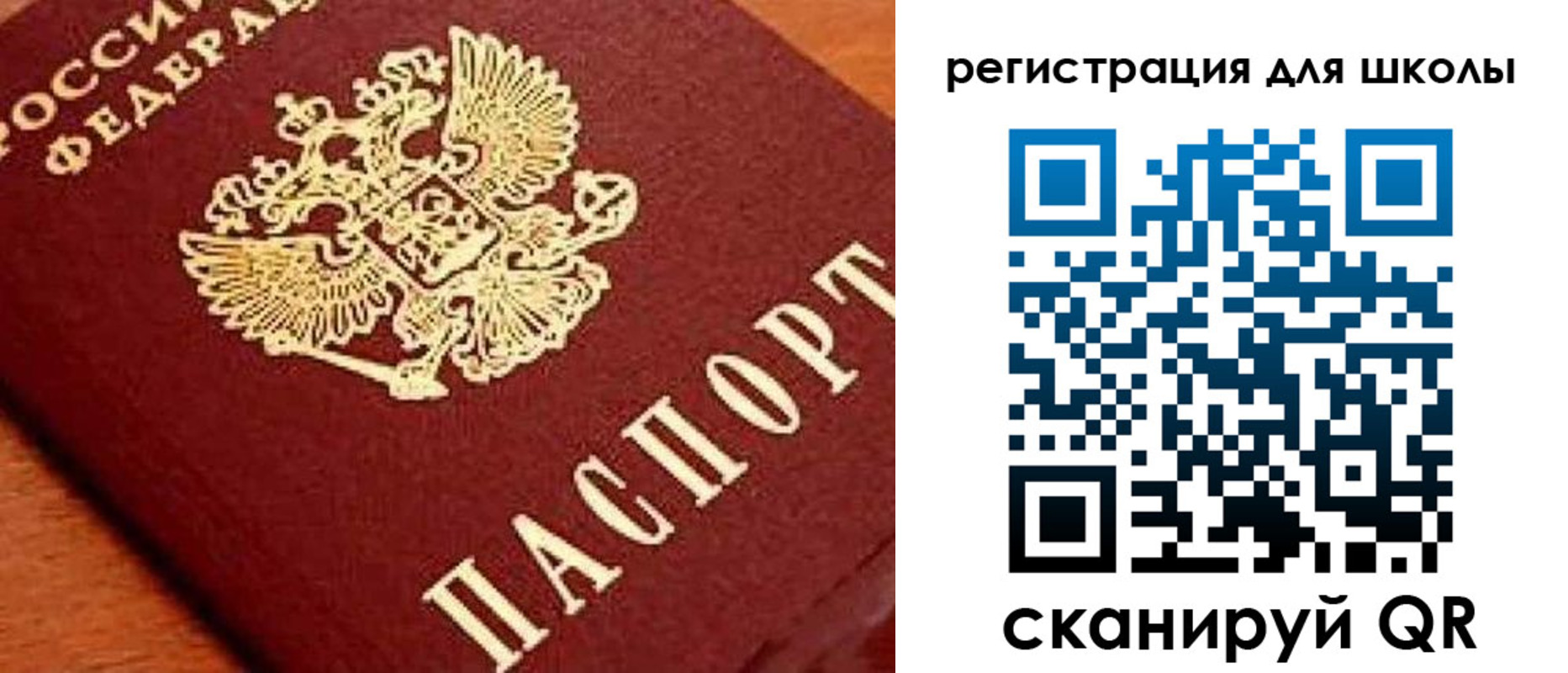 временная регистрация надежно в Змеиногорске