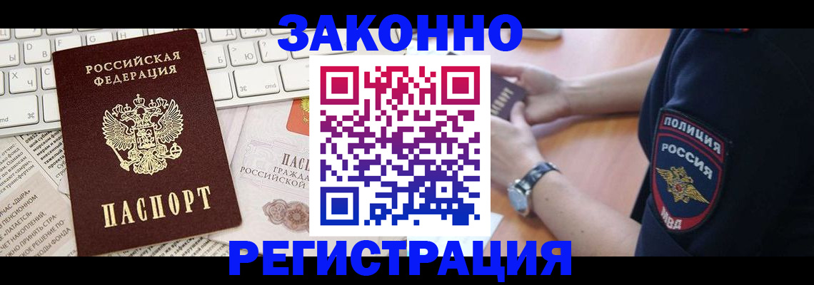 пропишу в квартире в Змеиногорске